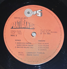 Laxmikant-Pyarelal, Anand Bakshi - Pratibandh (Vinyl)