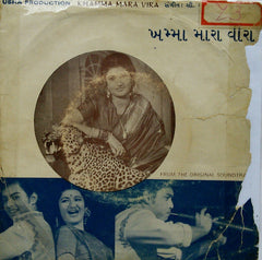 C. Arjun - Khamma Mara Vira = ખમ્મા મારા વીરા (45-RPM)