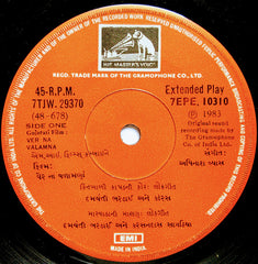 Avinash Vyas - Ver Na Valamna = વેર નાં વળામણાં (45-RPM) Image