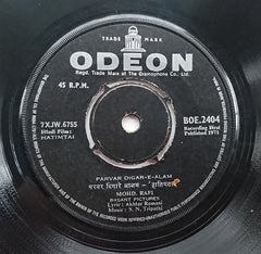 S. N. Tripathi - Hatimtai (45-RPM) Image