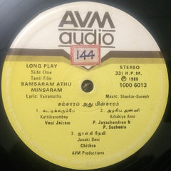 Shankar Ganesh - Samsaram Adhi Minsaram (Vinyl) Image