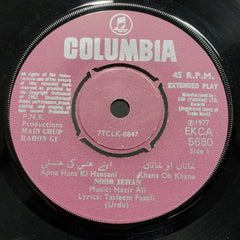 Nazir Ali - Main Chup Rahon Gi Vol. 2 (45-RPM)