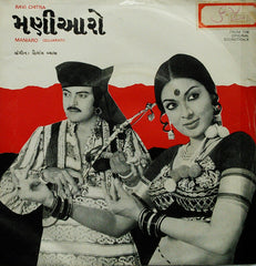 Gaurang Vyas - મણીઆરો = Maniaro (45-RPM)