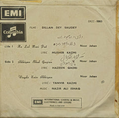 Nazir Ali Ishaq - Dilan Day Souday (45-RPM)
