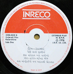 Bhupendra Patel - Kesarbhina = કેસરભીના (45-RPM)