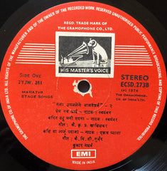 Pandit Kumar Gandharva - Natya Sangeet = मला उमजलेले बालगंधर्व - २ (Vinyl)