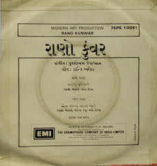 Purshottam Upadhyay - Rano Kunwar = રાણો કુંવર (45-RPM)
