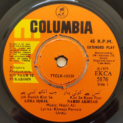 Nazir Ali - Kis Naam Se Pukaroon Vol-1 (45-RPM)