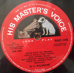 D. V. Paluskar - Pandit D. V. Paluskar (Vinyl) Image
