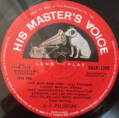 D. V. Paluskar - Pandit D. V. Paluskar (Vinyl) Image