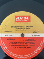 S.P. Balasubrahmanyam - Sri Venkateswara Suprabhatham and Gadyam (Vinyl)