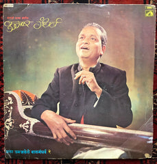 Pandit Kumar Gandharva - Natya Sangeet = मला उमजलेले बालगंधर्व - २ (Vinyl)