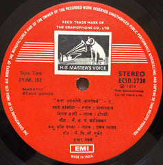 Pandit Kumar Gandharva - Natya Sangeet = मला उमजलेले बालगंधर्व - २ (Vinyl)