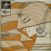 Lata Mangeshkar - लता मंगेशकर - Marathi Modern (45-RPM)