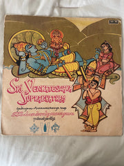 S.P. Balasubrahmanyam - Sri Venkateswara Suprabhatham and Gadyam (Vinyl)