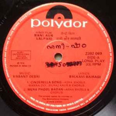 Vasant Desai - Rani Aur Lalpari (Vinyl)