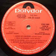 Vasant Desai - Rani Aur Lalpari (Vinyl)