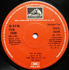 C. Arjun - Sant Rohidas = સંત રોહિદાસ​ (45-RPM) Image