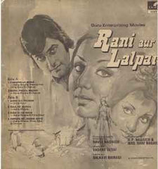 Vasant Desai - Rani Aur Lalpari (Vinyl)