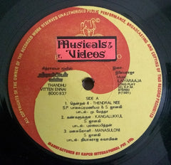 Ilaiyaraaja - Thandhu Vitten Ennai (Vinyl) Image