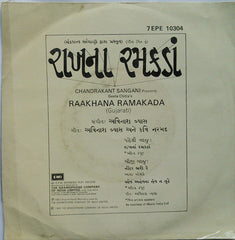 Avinash Vyas - Raakhana Ramakada = રાખનાં રમકડાં (45-RPM) Image