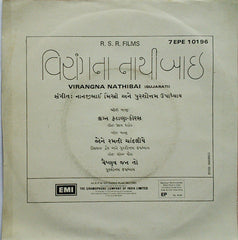 Nanjibhai Mistry અને Purshottam Upadhyay - Virangna Nathibai = વિરાંગના નાથીબાઈ (45-RPM)
