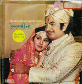 Bhupendra Patel - Kesarbhina = કેસરભીના (45-RPM)