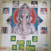 Deva (14) - Ganapathy Karunai = கணபதி கரà¯à®£à¯ˆ (Vinyl) Image