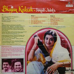 Sonali Jalota - Bhajan Kalash = भजन कलश (Vinyl)