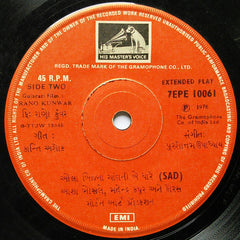 Purshottam Upadhyay - Rano Kunwar = રાણો કુંવર (45-RPM)
