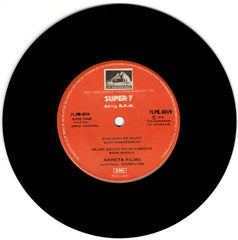Shambhu Sen - Mrig Trishna (45-RPM)