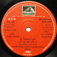 Dilip Dholkia - Jalamsang Jadeja = જાલમસંગ જાડેજા (45-RPM)