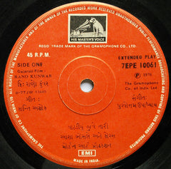 Purshottam Upadhyay - Rano Kunwar = રાણો કુંવર (45-RPM)