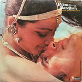 Laxmikant-Pyarelal, Anand Bakshi - Prem Bandhan (Vinyl) Image