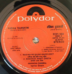 Anuradha Paudwal, Anil Arun - Rasika Tujhsathi- Marathi Bhavgeet (45-RPM)