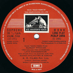 Laxmikant-Pyarelal - Prem Rog (Vinyl)
