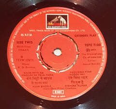 R. D. Burman - Imaan (45-RPM)