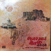 Gouri Devi - Songs From Rajasthan (Vinyl) Image