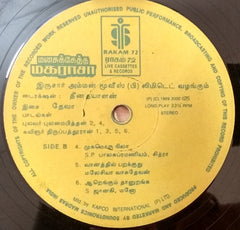 Deva (14) - Manasukketha Maharasa (Vinyl) Image