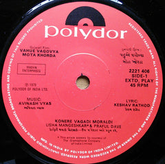 Avinash Vyas - Vahue Vagovya Mota Khorda = વહà«àª વગોવà«àª¯àª¾ મોટા ખોરડા (45-RPM) Image