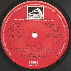 Mahesh Naresh - Meru Mulande મેરૂ મૂલાંદે (45-RPM)