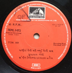 Mugatlal Joshi - Gujarati Bhajans (45-RPM)