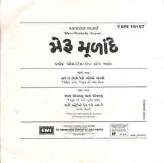 Mahesh Naresh - Meru Mulande મેરૂ મૂલાંદે (45-RPM)