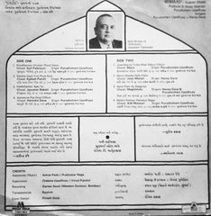 Purshottam Upadhyay, Hansa Dave - Irshad - Gujarati Ghazal = ગઝલની મહેફિલ (Vinyl)