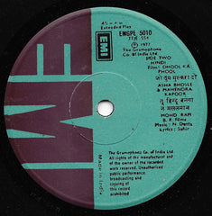 N. Dutta, Sahir Ludhianvi - Dhool Ka Phool (45-RPM)