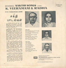 K. Veeramani & Radha (3) - சகà¯à®¤à®¿ பாடலà¯à®•ள௠(Vinyl) Image