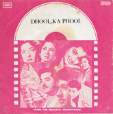 N. Dutta, Sahir Ludhianvi - Dhool Ka Phool (45-RPM) Image