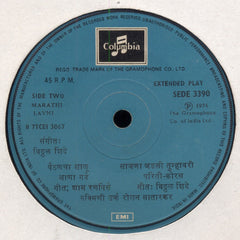 Rukhmini Alias Roshan Satarkar - Marathi Lavni = मराठी लावणी (45-RPM) Image