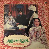 Jani Babu, Viqar Nagri • Kamil Chandpuri - Aulia-E-Islam (Vinyl) Image