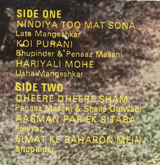 Jaidev - Jumbish (Vinyl) Image
